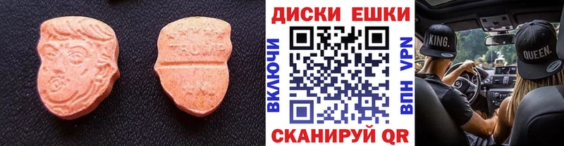 что такое наркотик Сысерть Экстази 280 MDMA