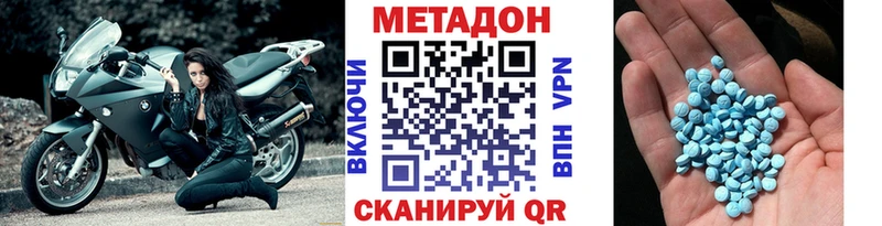 Метадон methadone  Сысерть 